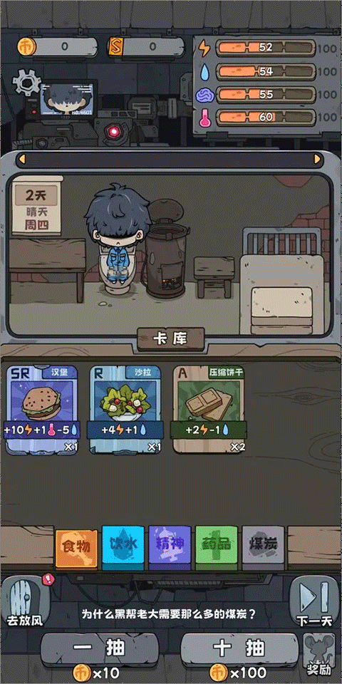 抽卡监狱普通版