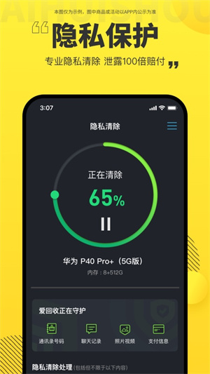 爱回收app