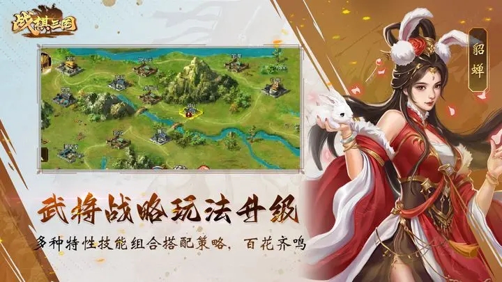 战棋三国1