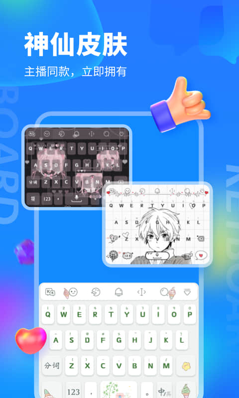 KK输入法