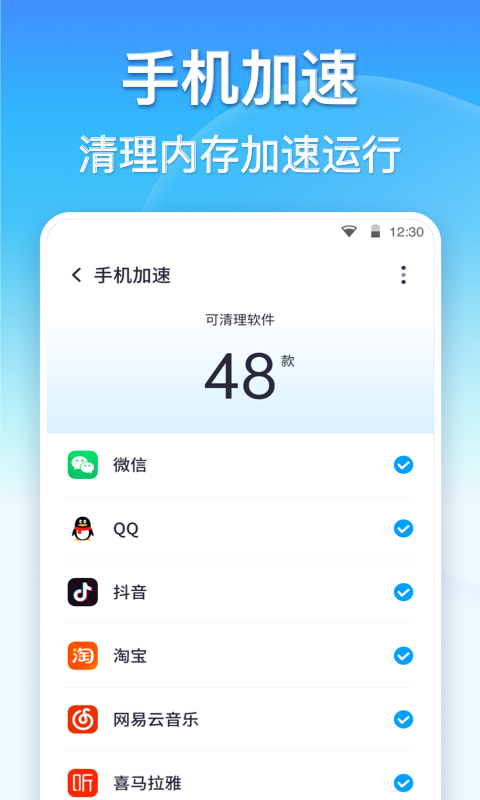 360清理大师精简版