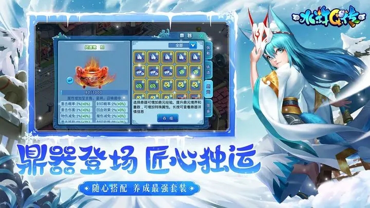 水浒Q传