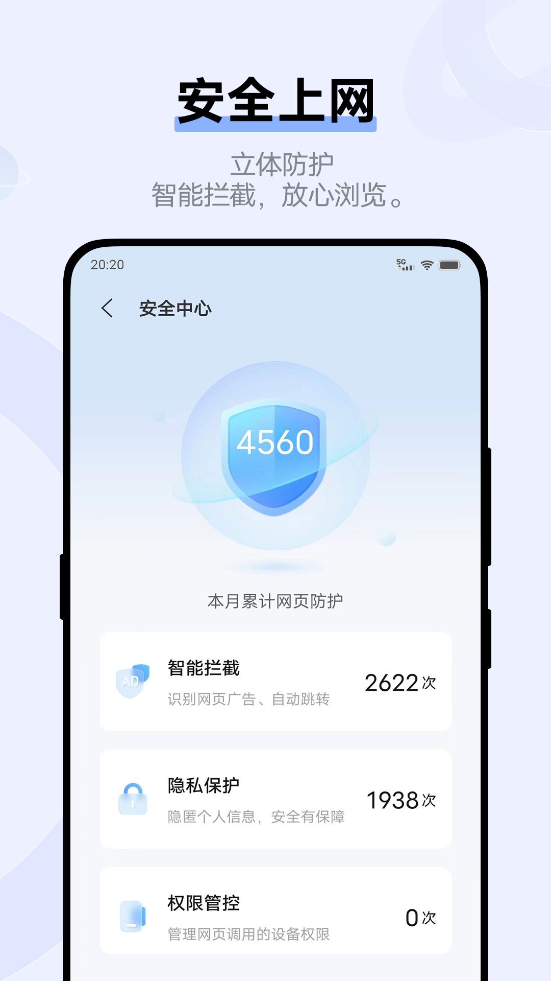 vivo浏览器app