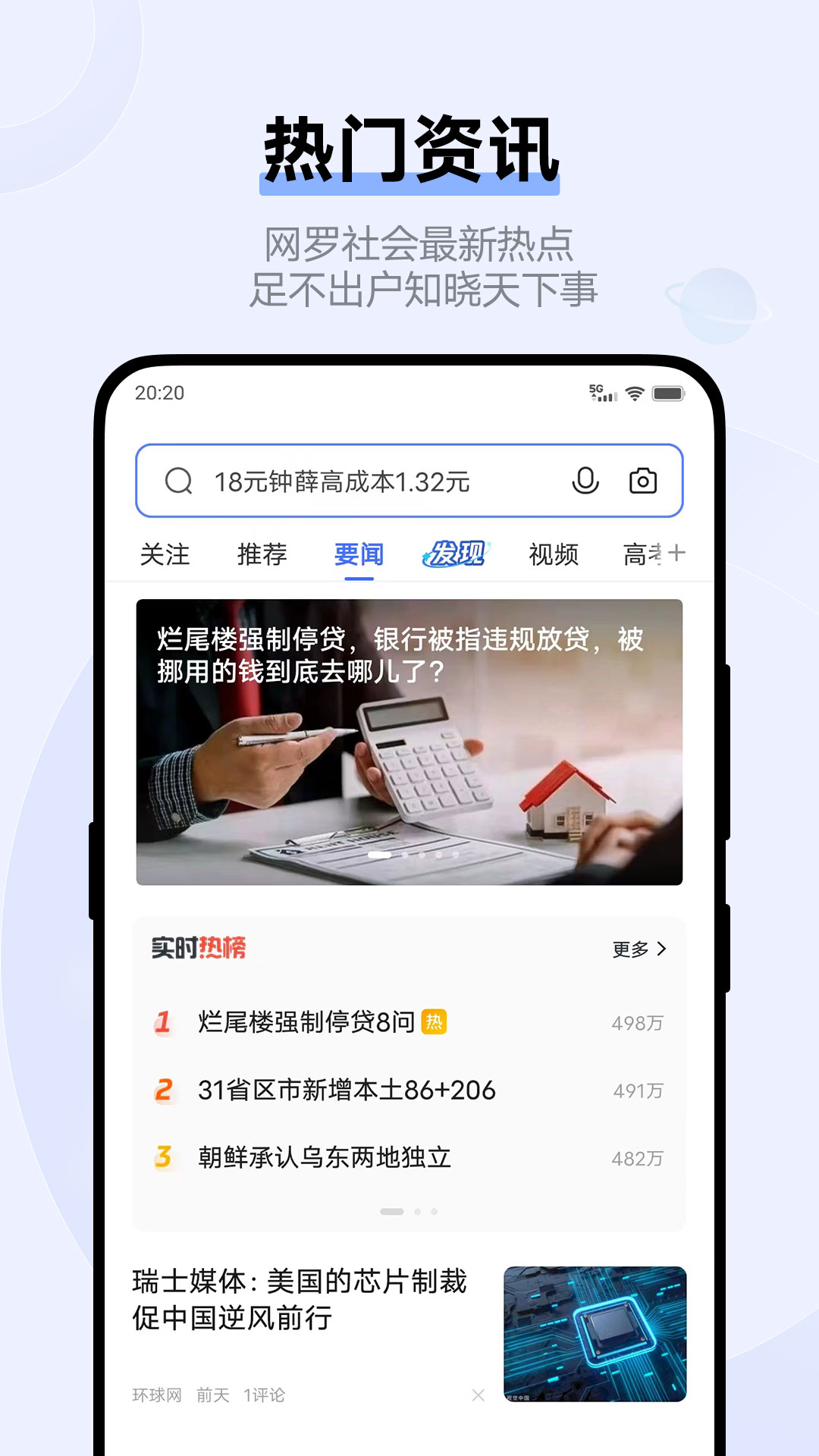 vivo浏览器app