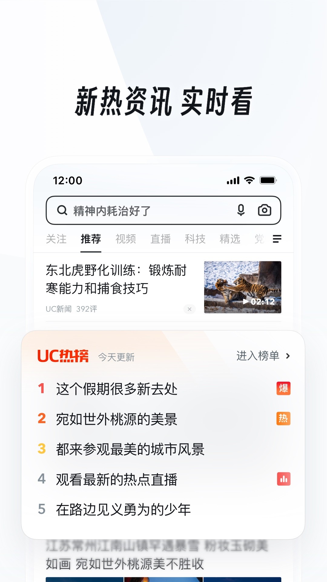 UC浏览器app