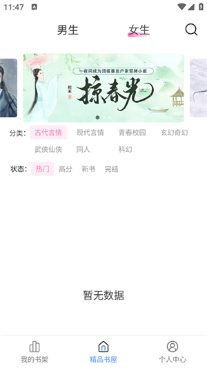 奇墨小说