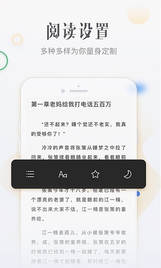 柠檬听书