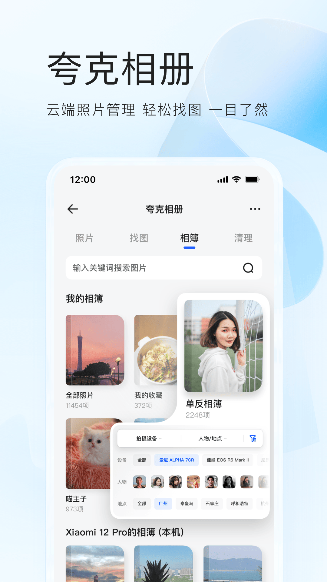 夸克浏览器app