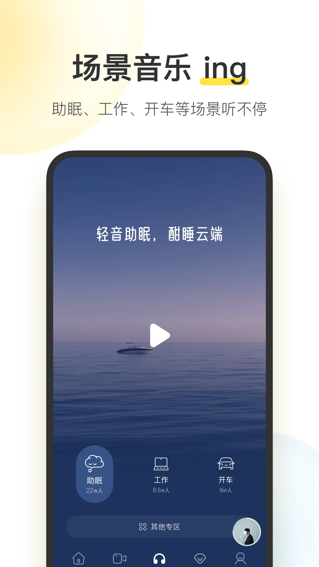 酷我音乐app