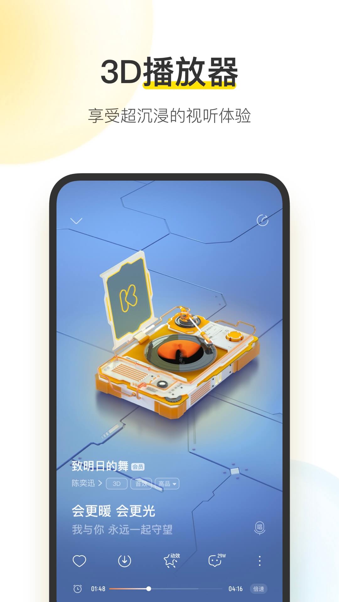 酷我音乐app