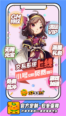 3733游戏盒稳定版