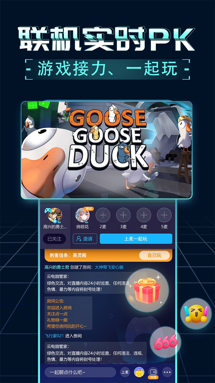 领沃云电脑