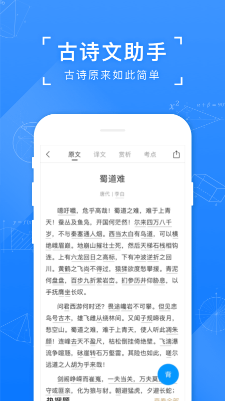 小猿搜题app