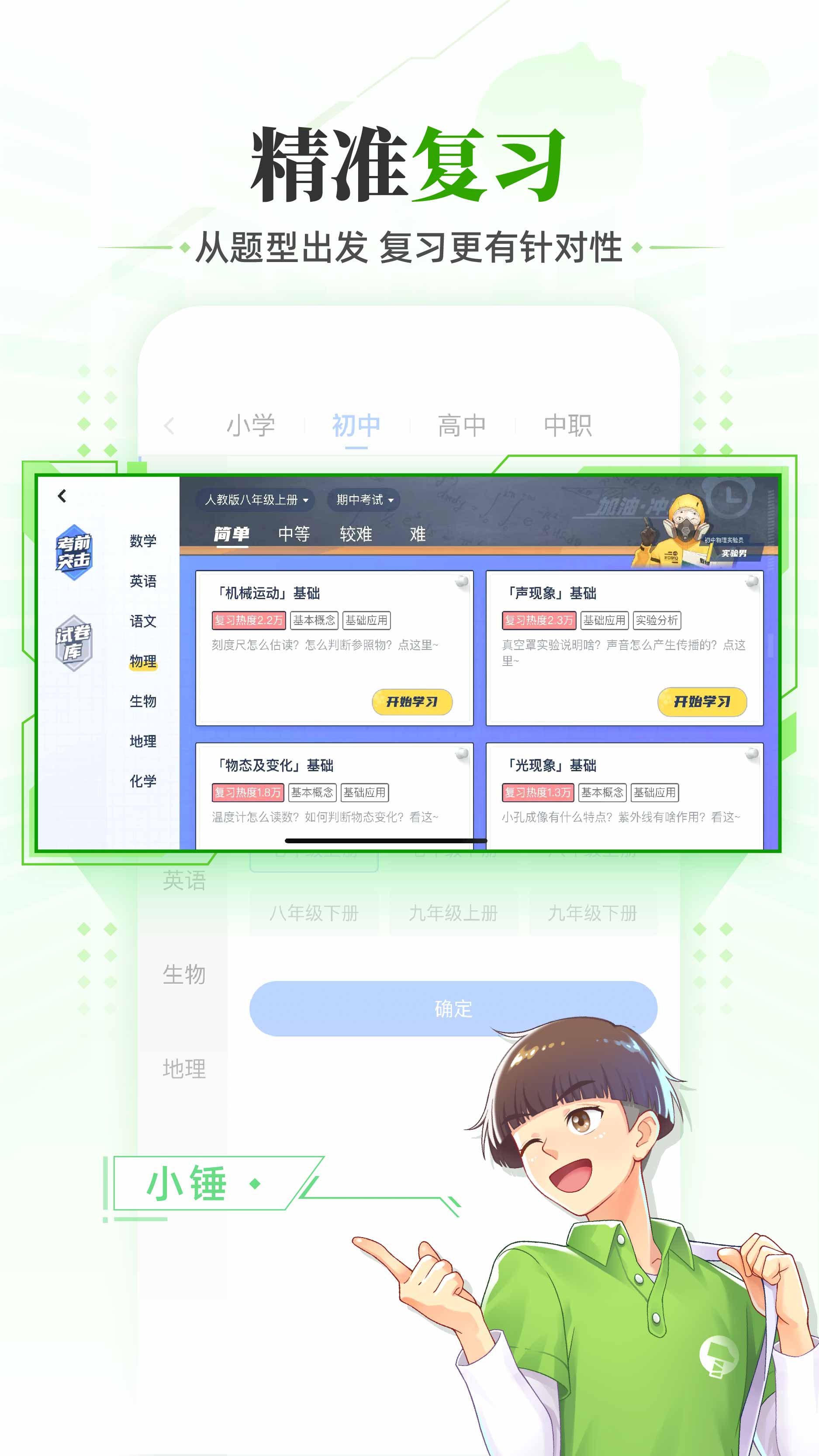 洋葱学园app