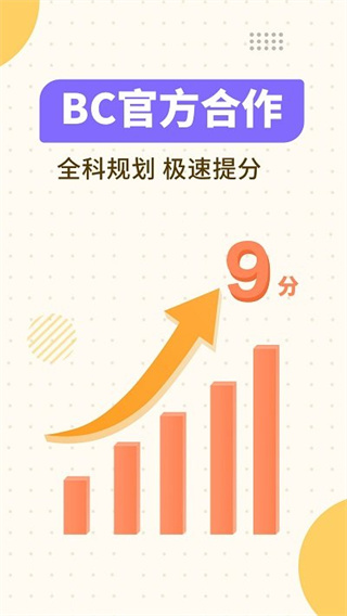 土豆雅思单词