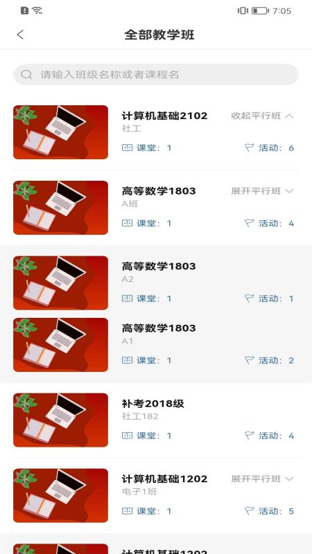 智慧职教icve