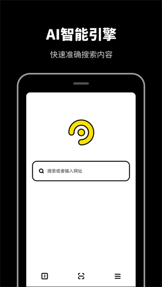 无痕浏览器