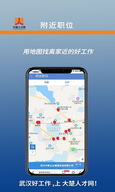 大楚人才网