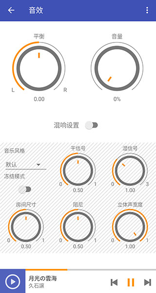 omnia音乐播放器