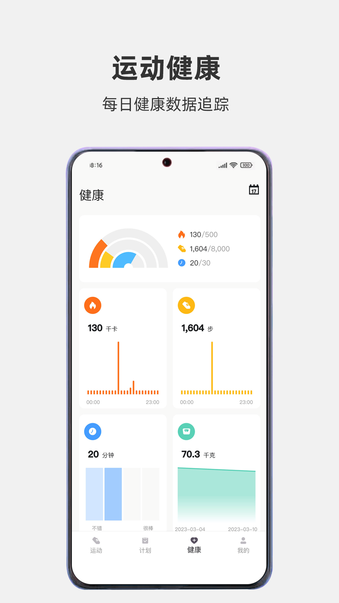 运动秀跑步机app