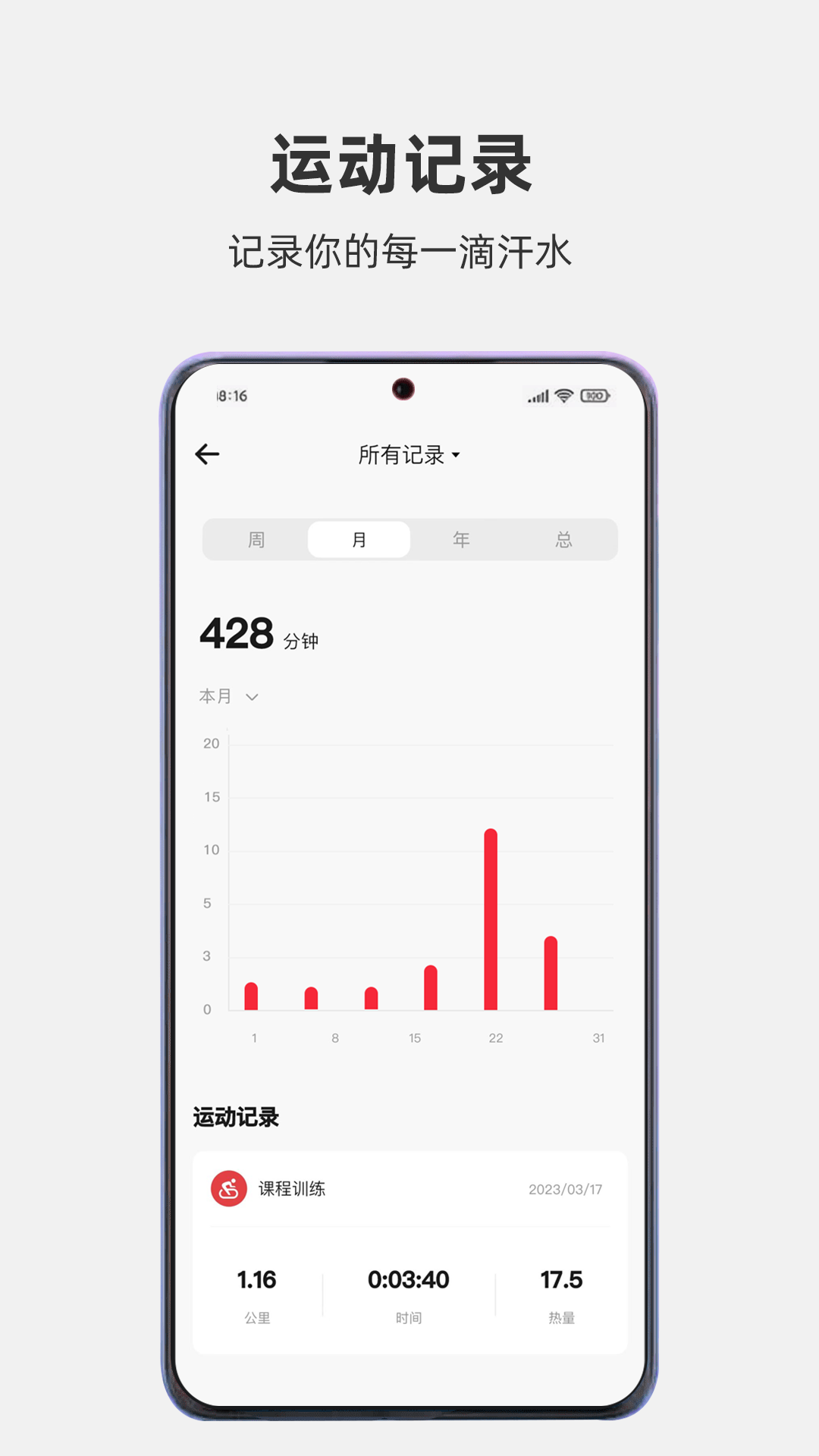 运动秀跑步机app