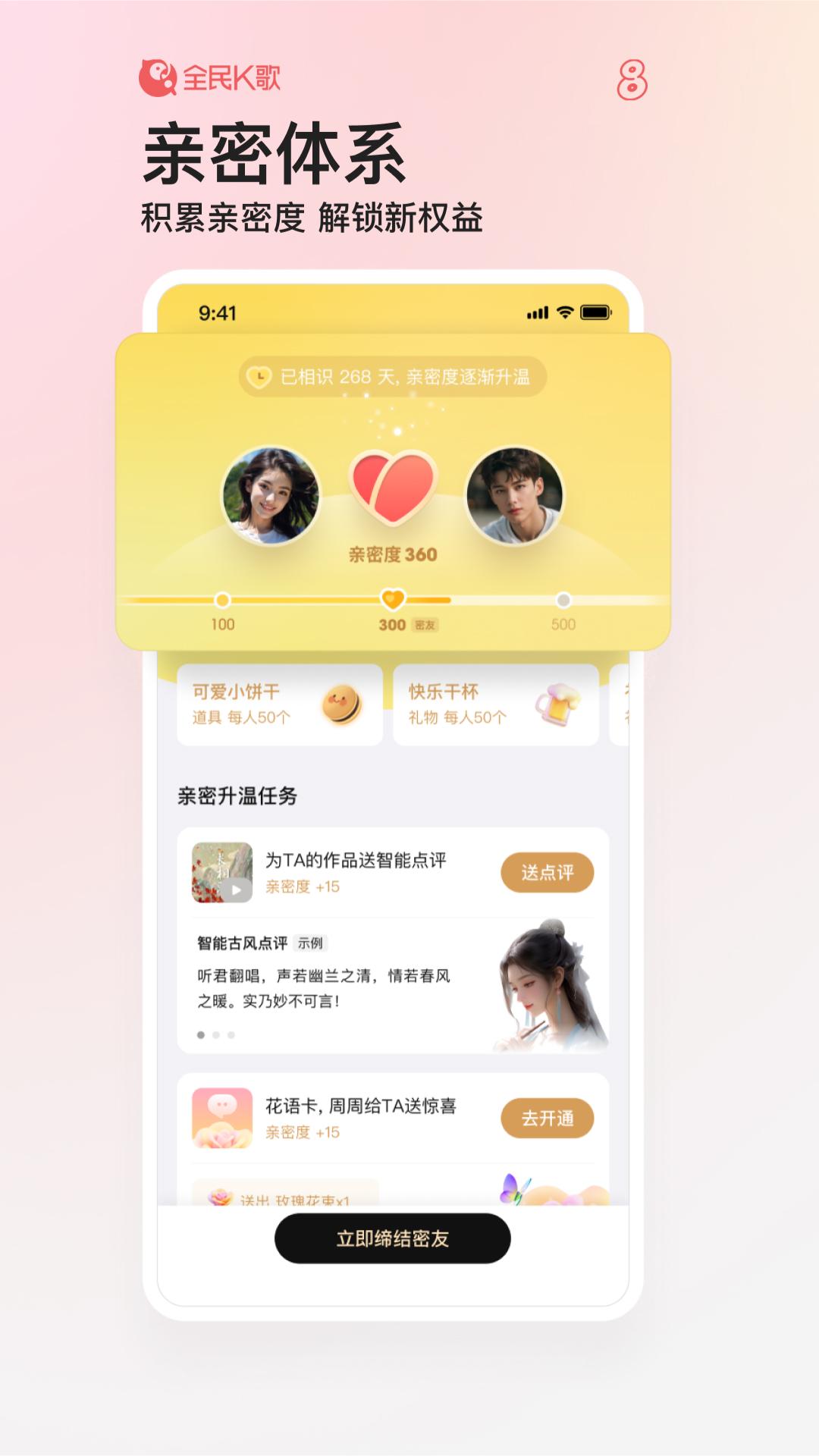 全民K歌app