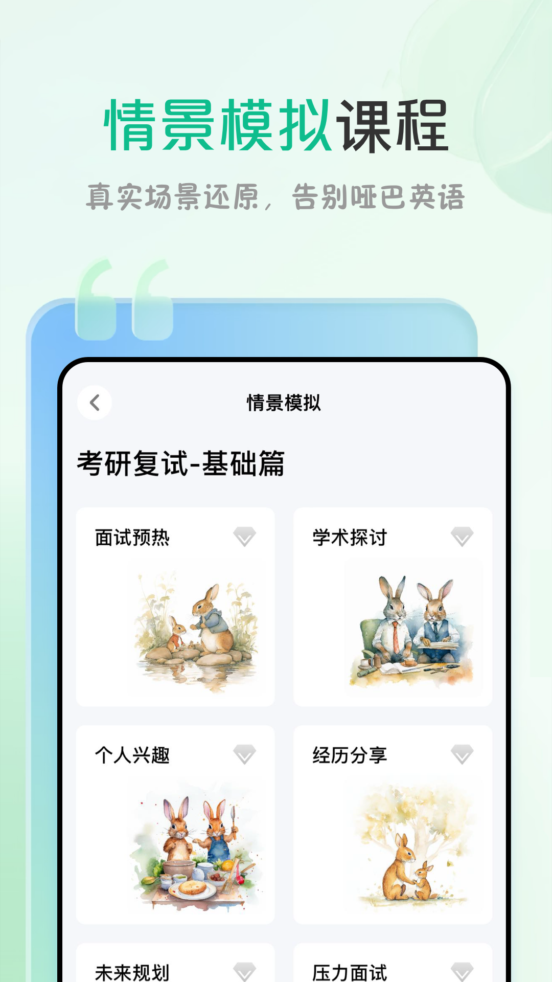 可栗口语