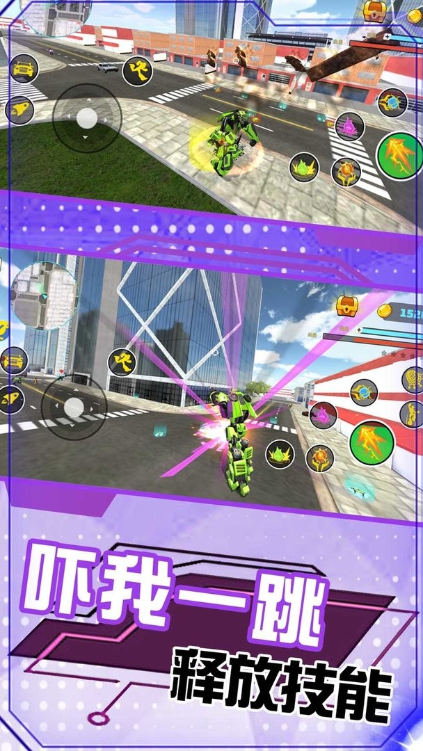 变形机甲城市救援