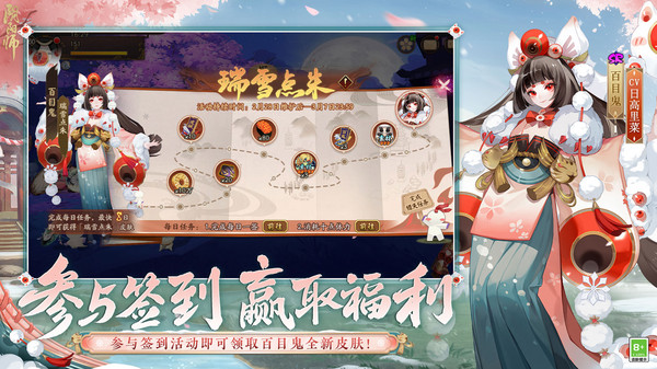 阴阳师初音未来联动版本