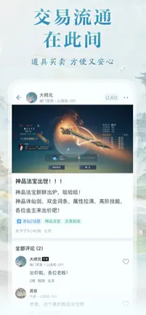 诛仙2山海苑