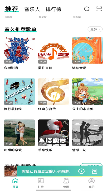 音久音乐