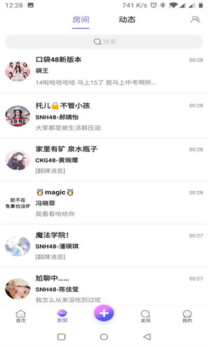 口袋丝芭
