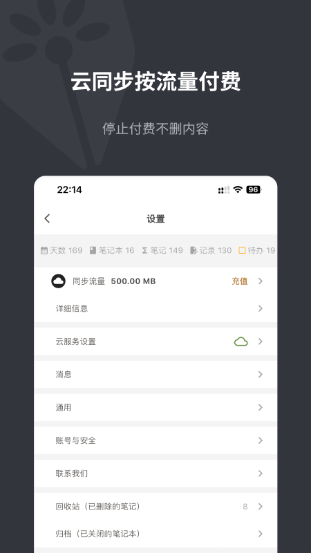 妙花笔记app