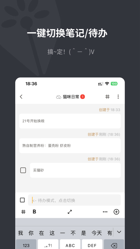 妙花笔记app