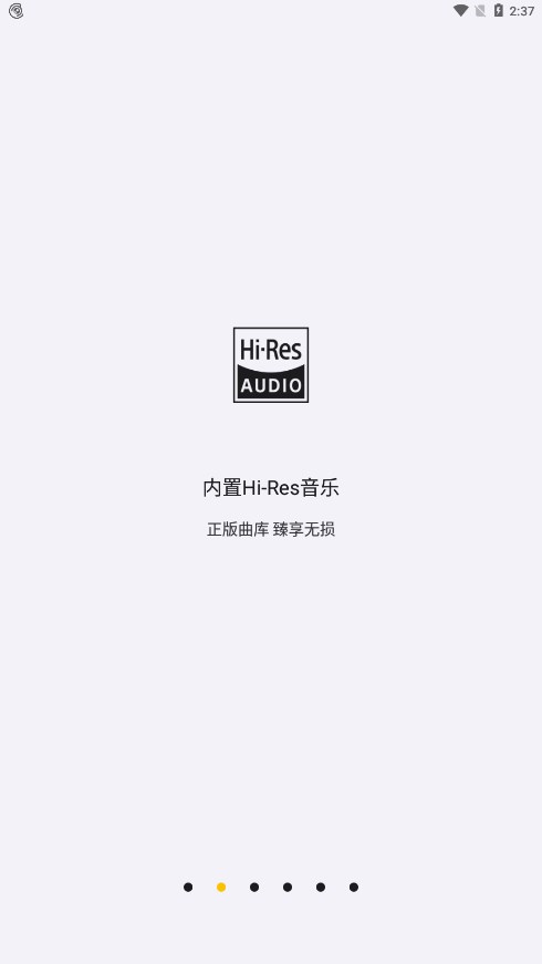 海贝音乐HIbylink