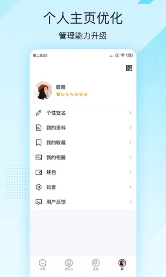 QQ轻聊版手机版