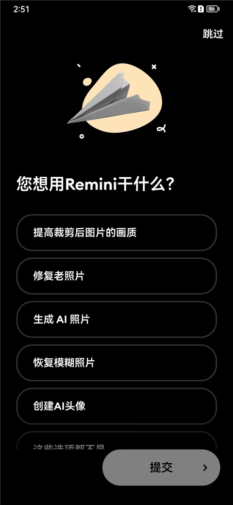 Remini黏土滤镜