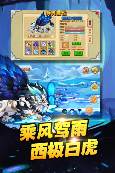 造梦西游OL修改器