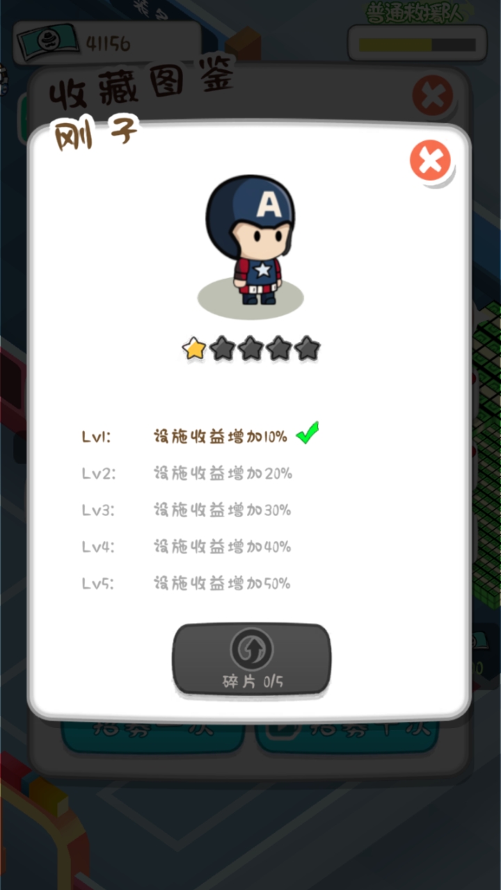 放置消防局