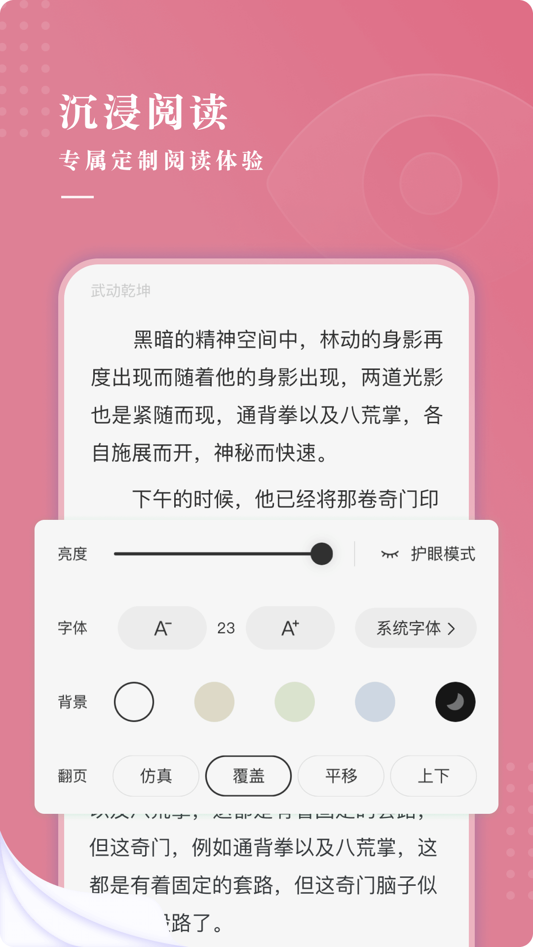 甜荔小说最新版