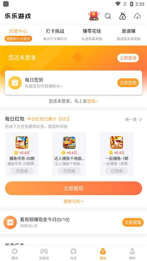 乐乐游戏最新版