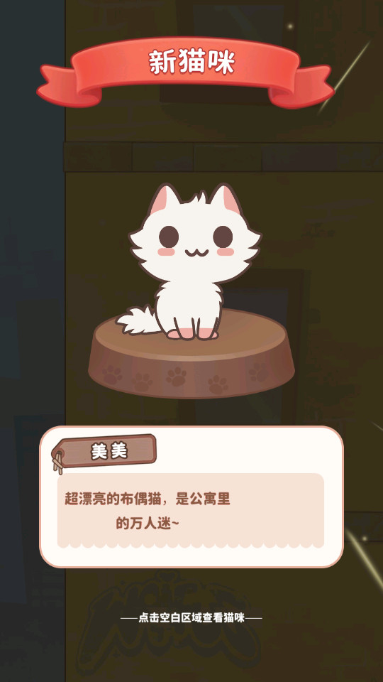 猫语公寓