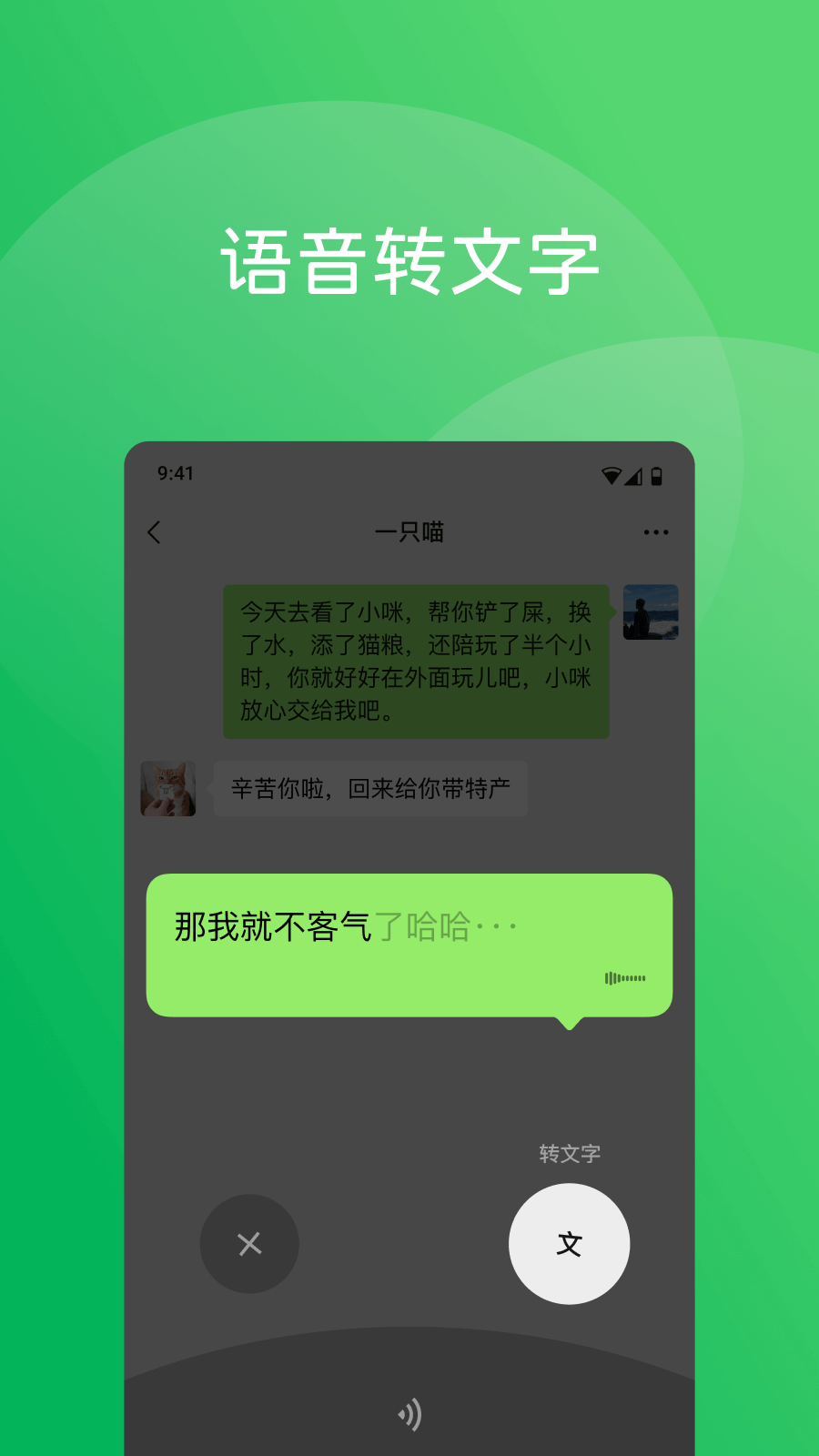 微信防撤回版本