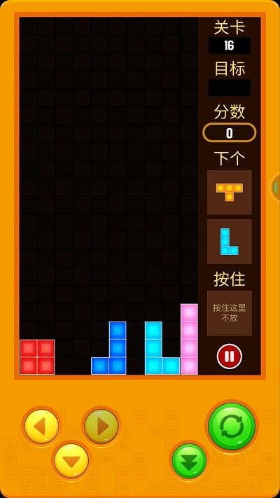 俄罗斯方块经典版