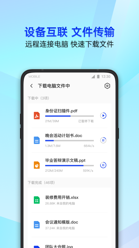 腾讯手机管家app