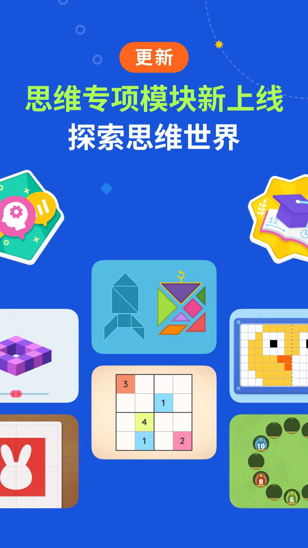 都都思维app