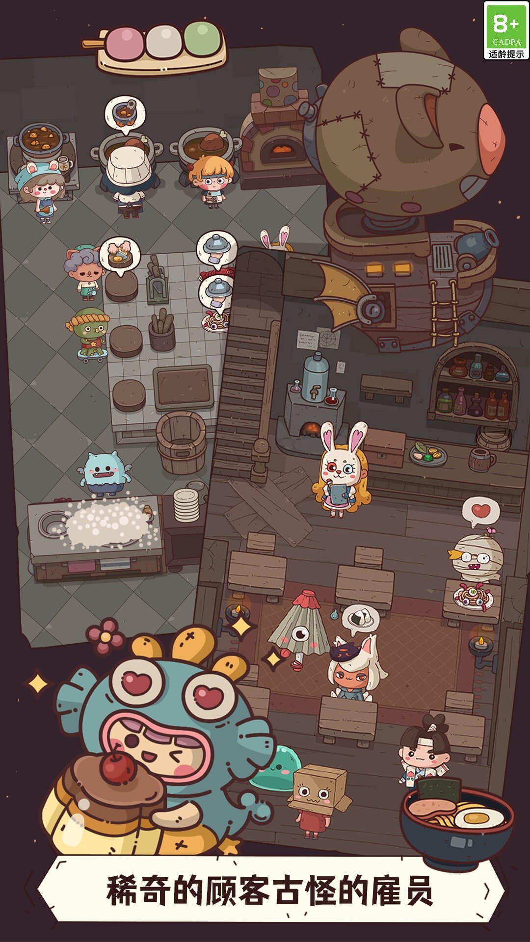 怪可爱的店免广告版