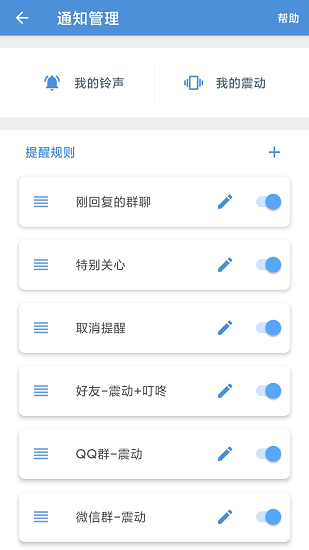 微信防撤回软件