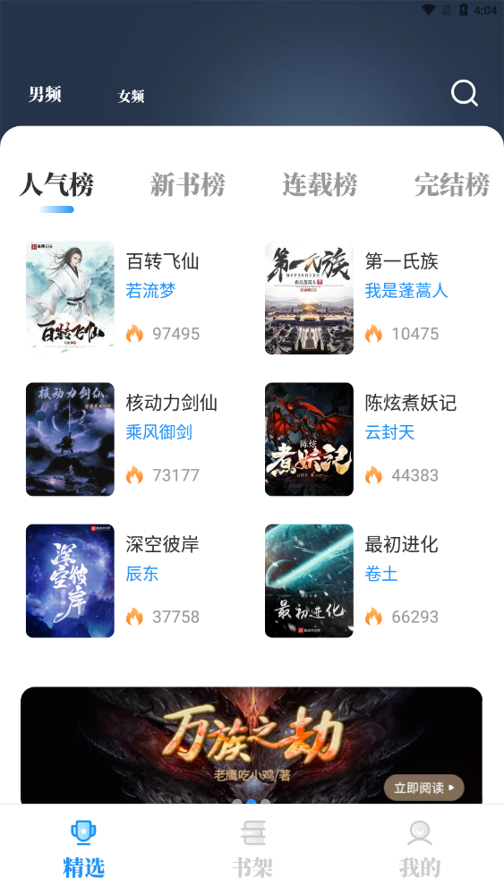 海鱼小说最新版本