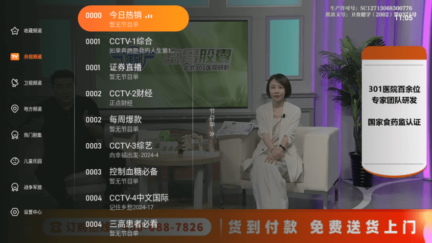 飞沙TV